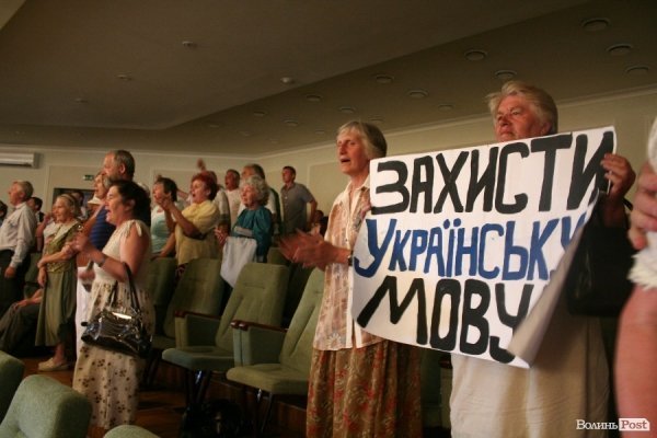 Волиньрада сказала своє  «фе!» мовному законопроекту. ФОТО
