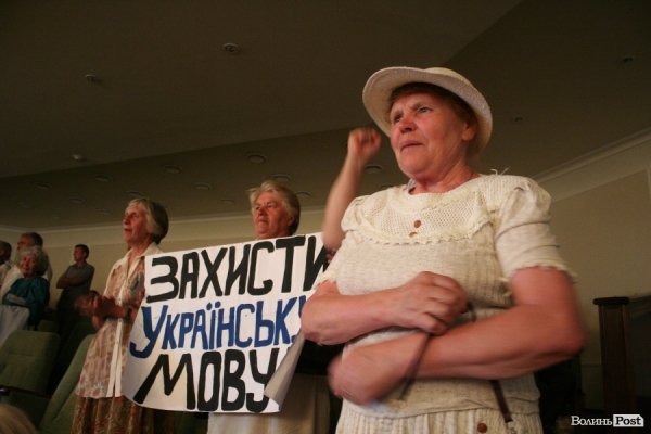 Волиньрада сказала своє  «фе!» мовному законопроекту. ФОТО