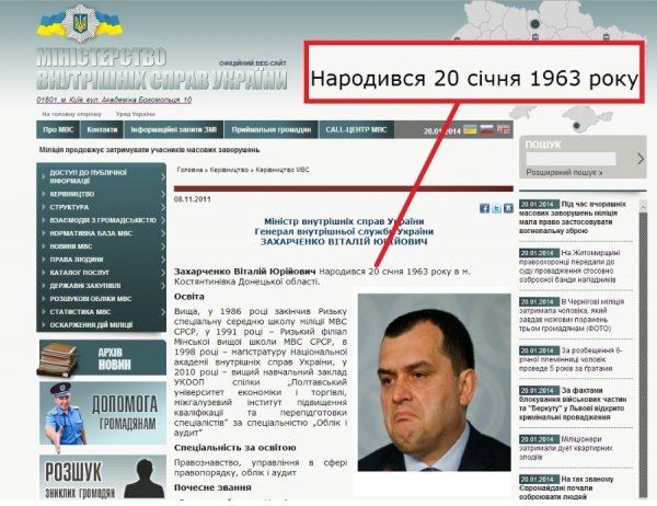 Як інтернет вітає головного міліціонера України. ФОТО