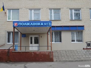 Введення в оману: у луцькій поліклініці прокоментували заяви про поганий ремонт