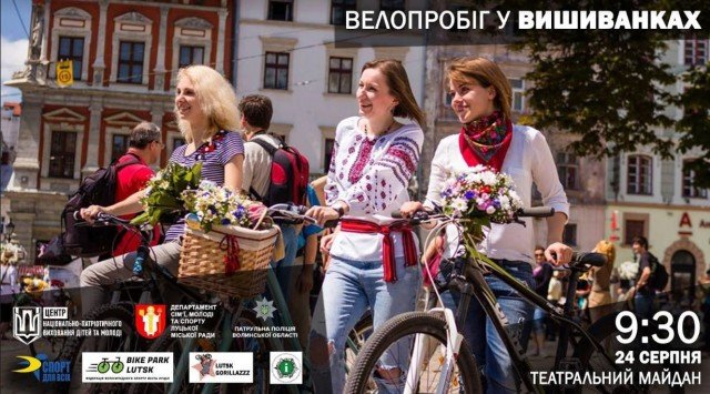 Куди піти на вихідні у Луцьку: 24-26 серпня