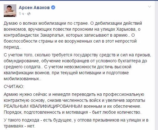 Міністр внутрішніх справ - проти вручення повісток на вулицях 