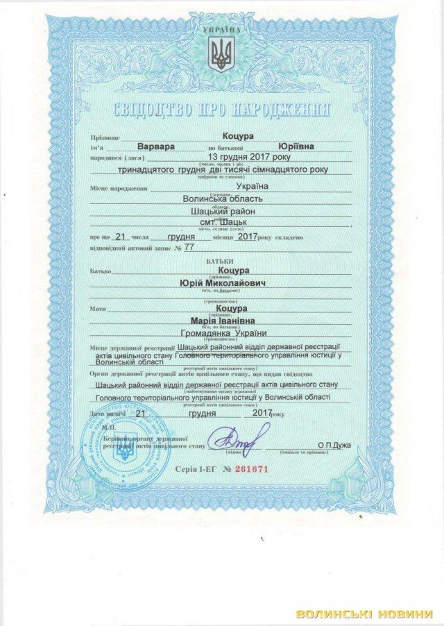 3-місячна волинянка потребує операції на серці