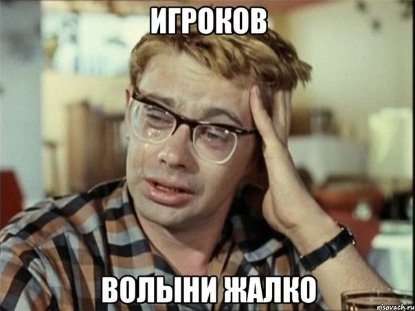 Інтернет жартує: фотожаби за мотивами матчу «Таврія» - «Волинь»