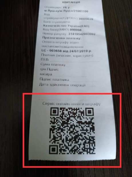 У Луцьку штраф за неправильне паркування можна заплатити з телефону