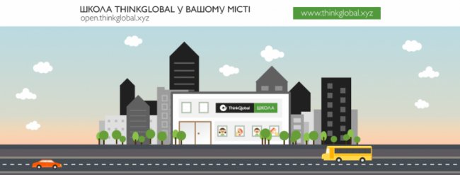 Запрошують на день відкритих дверей: у Луцьку запрацює приватна загальноосвітня школа. ФОТО