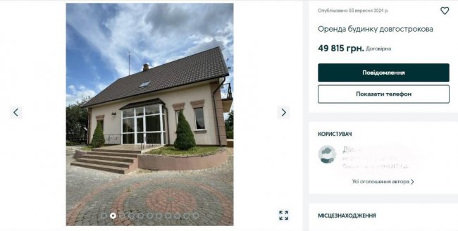 Від 130 до 1 400 доларів: за скільки можна орендувати квартиру в Луцьку