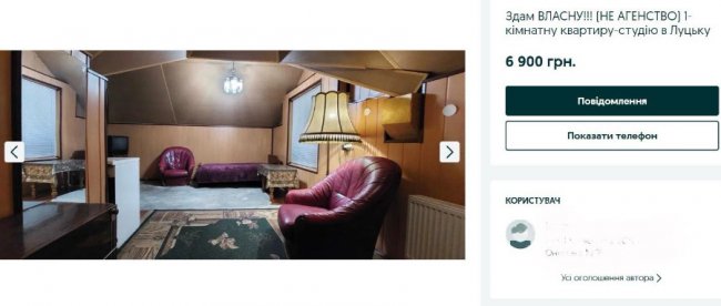 Від 130 до 1 400 доларів: за скільки можна орендувати квартиру в Луцьку