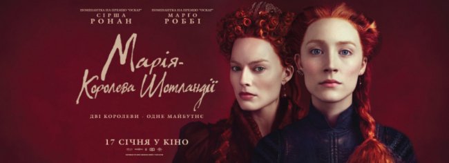 Прем’єри в кінотеатрі Premier City*