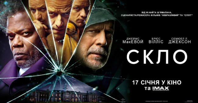 Прем’єри в кінотеатрі Premier City*