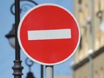 Завтра, 20 лютого, у центрі Луцька перекриють рух транспорту