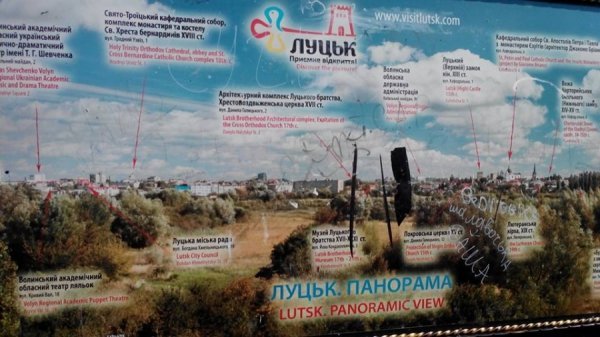 Луцький оглядовий майданчик: бруд, калюжі та розбитий унітаз. ФОТО