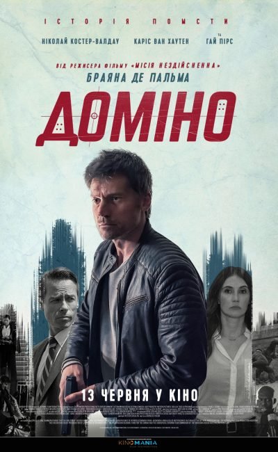 Куди піти на вихідні у Луцьку: 14 – 16 червня