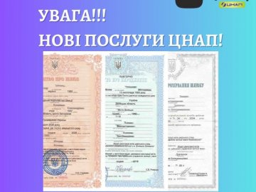 У Луцькому ЦНАПі можна отримати нові послуги