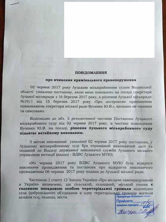 Поліщук може сісти за грати через невиконання рішення суду