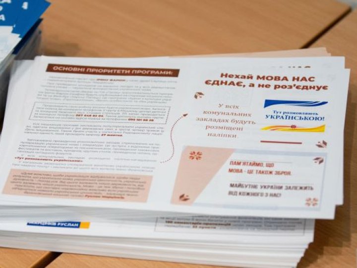 В Україні затвердили єдиний стандарт правопису: що зміниться