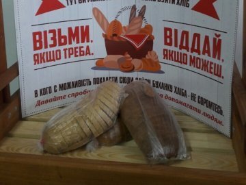 У ковельських супермаркетах з’явилися полички «безкоштовного хліба»