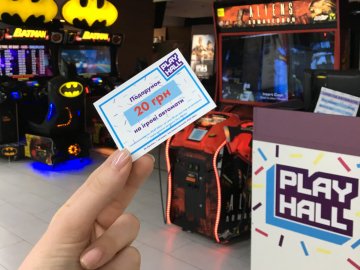 Play Hall, що у «Промені» дарує подарунки*
