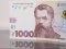 В Україні введуть банкноту номіналом 1000 гривень