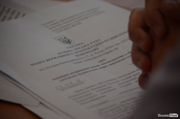 В Луцьку на проспекті Відродження хотіли звести будинок з порушеннями. ФОТО