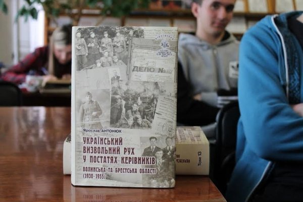 У Луцьку презентували документальну книжку про УПА. ФОТО