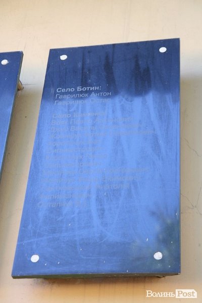 Вшанували жертв Луцької тюрми