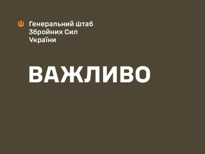 Генштаб ЗСУ спростував звинувачення РФ про нібито удар по автобусу з дитячою командою на Брянщині