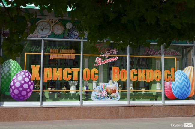 Традиційні писанки, яскраві курчатка і апетитні паски: великодній Луцьк. ФОТОРЕПОРТАЖ