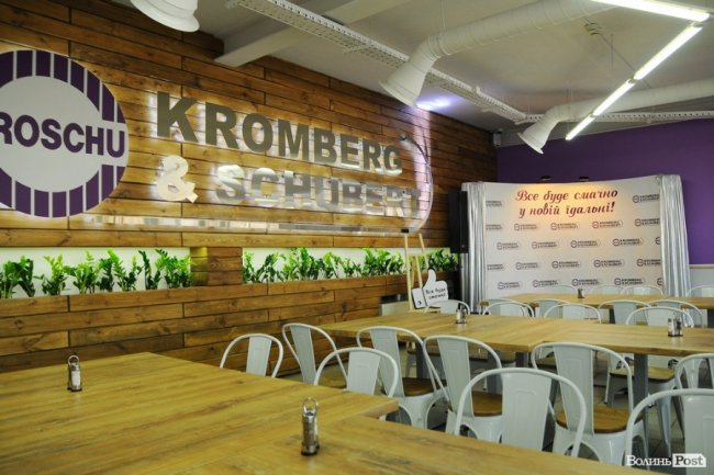Європейський рівень: на «Кромберг енд Шуберт» запрацювала оновлена їдальня