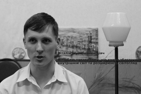 «Я люблю читати, бо...», - луцький фотопроект