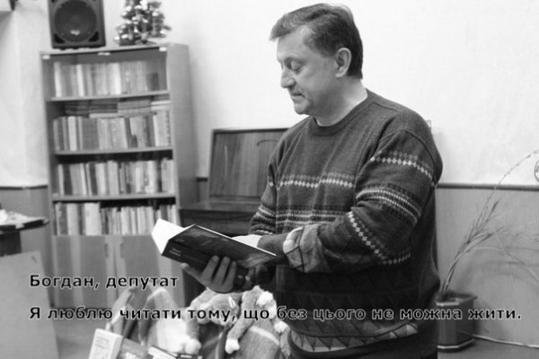 «Я люблю читати, бо...», - луцький фотопроект