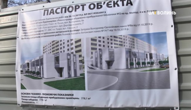 У Луцьку зносять стіни приміщення обласної профспілкової бібліотеки. ВІДЕО