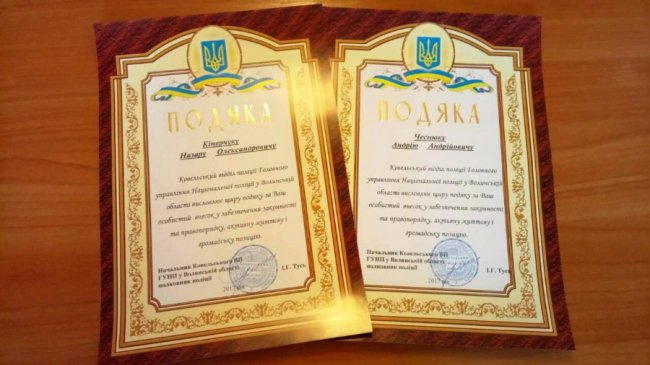 На Волині нагородили школярів, які допомогли поліції затримати грабіжників