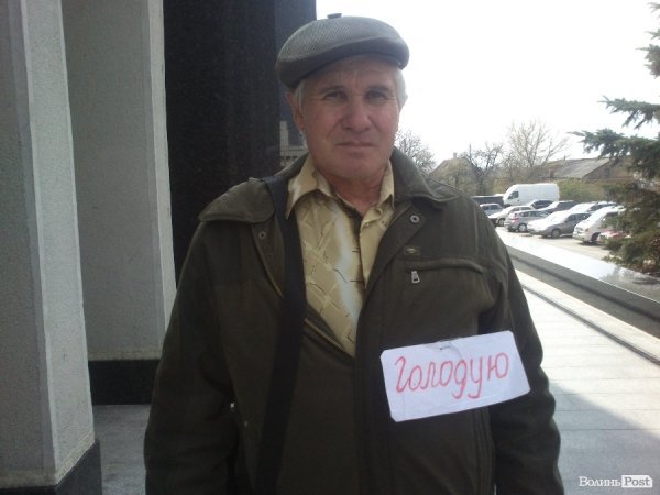 Волинянин прийшов голодувати під облдержадміністрацію. ФОТО