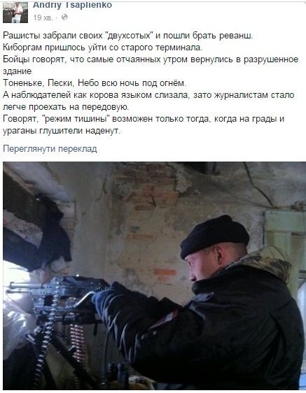 Українські військові залишили старий термінал донецького аеропорту