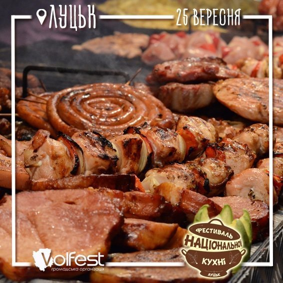 Незабаром у Луцьку відбудеться найсмачніша подія осені 