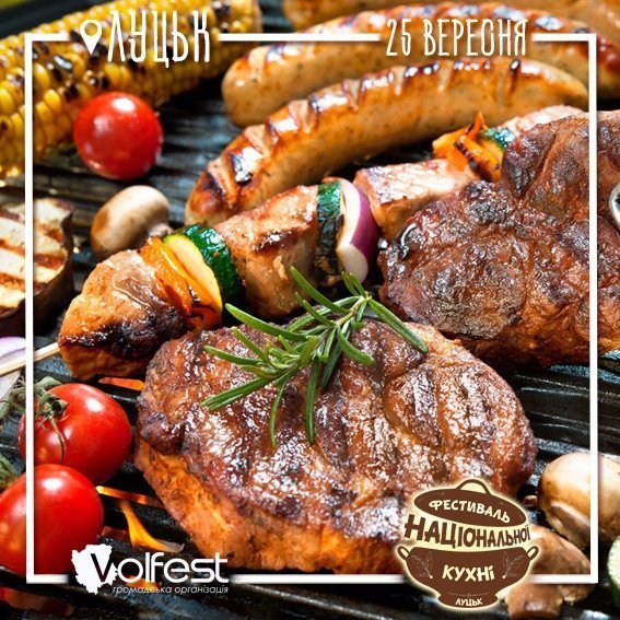 Незабаром у Луцьку відбудеться найсмачніша подія осені 