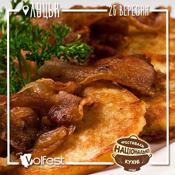 Незабаром у Луцьку відбудеться найсмачніша подія осені 