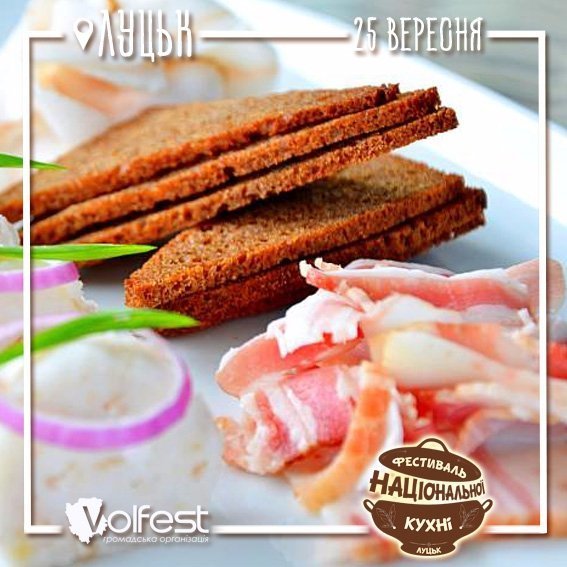 Незабаром у Луцьку відбудеться найсмачніша подія осені 