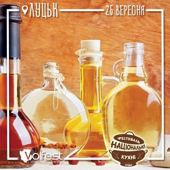 Незабаром у Луцьку відбудеться найсмачніша подія осені 