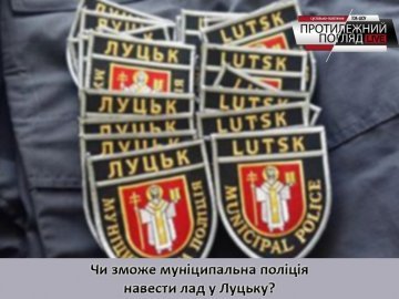 Протилежний Погляд LIVE: Чи зможе муніципальна поліція навести лад у Луцьку?