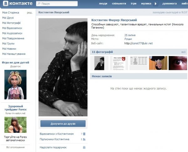 Кандидати в соцмережах, або Несподіване про тих, хто хоче в міськраду