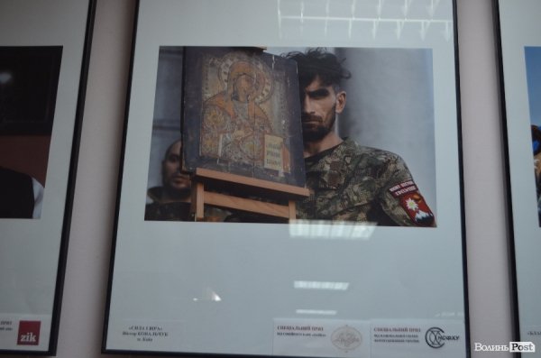 У Луцьку презентували історію народу. ФОТО