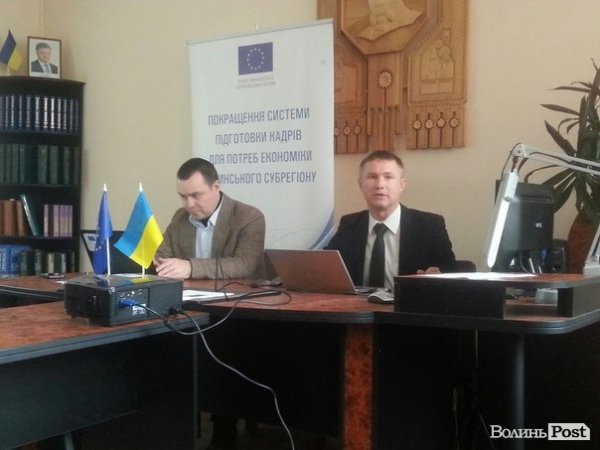 600 тисяч євро від ЄС на мотивацію молоді Волині. ФОТО
