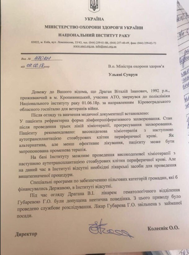 Помер ветеран АТО, якому відмовила в лікуванні медик-сепаратистка