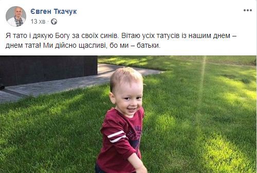 День батька: відомі волинські татусі хизуються світлинами з дітьми у соцмережах