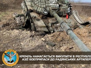 Кремль намагається викупити в республіках Центральної Азії боєприпаси до радянських артилерійських систем, –  ГУР