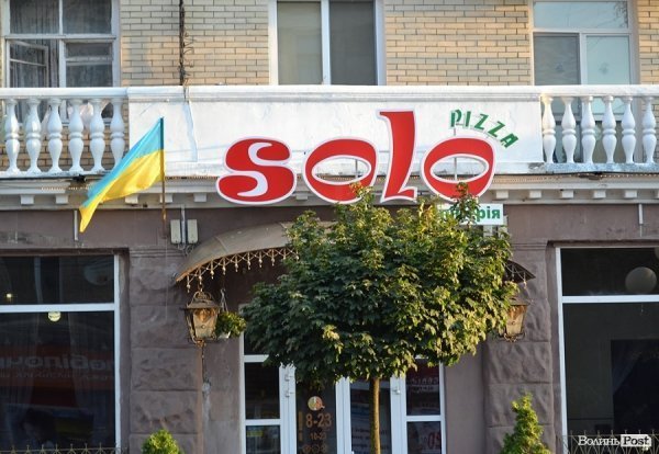 Місто, яке я люблю. Луцькі вивіски