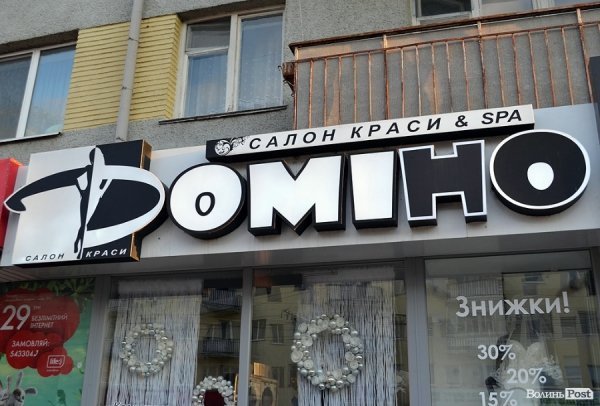 Місто, яке я люблю. Луцькі вивіски