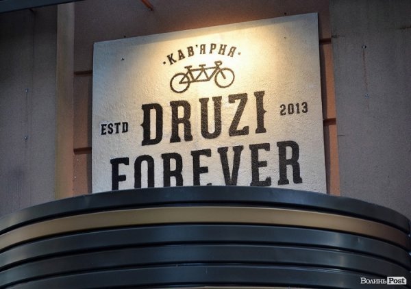 Місто, яке я люблю. Луцькі вивіски